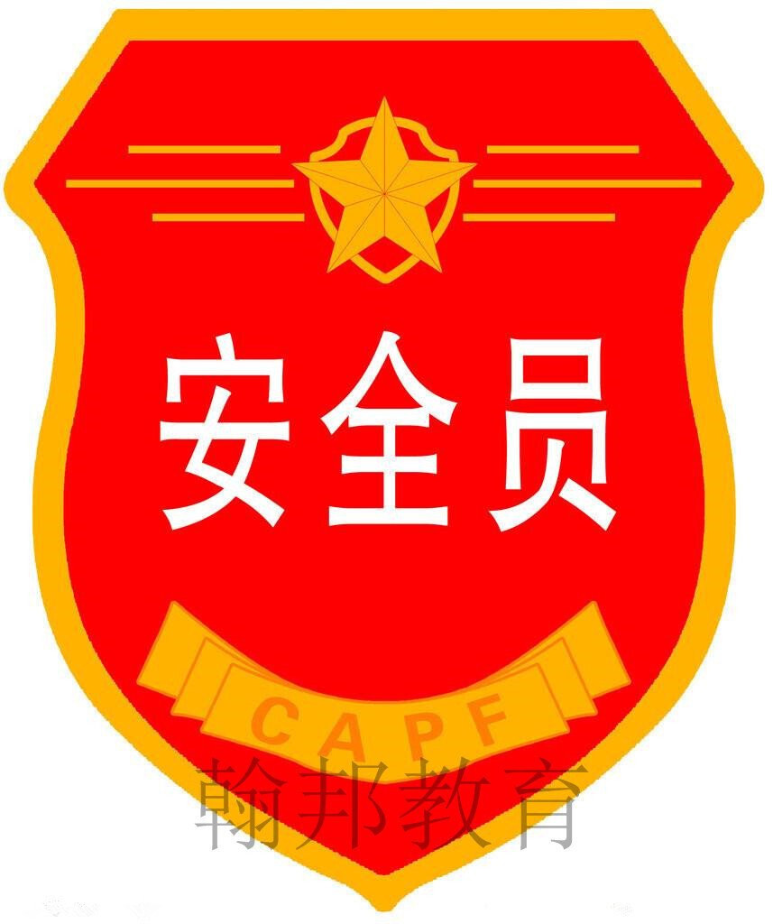 龍華區(qū)建筑安全員C證