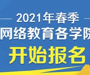深圳福田區(qū)成考考試安排，選擇哪家培訓機構(gòu)好