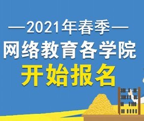 深圳福田學(xué)歷提升考試不過(guò)?報(bào)哪家機(jī)構(gòu)比較正規(guī)