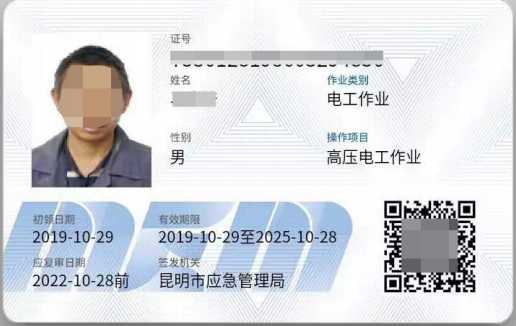 電工證怎么報名、在哪里報名？