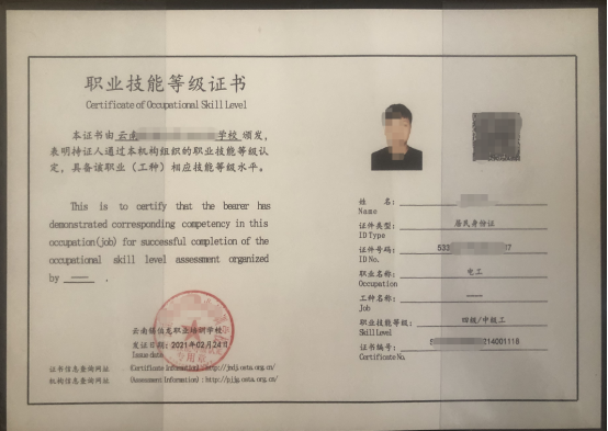 電工證怎么報名、在哪里報名？