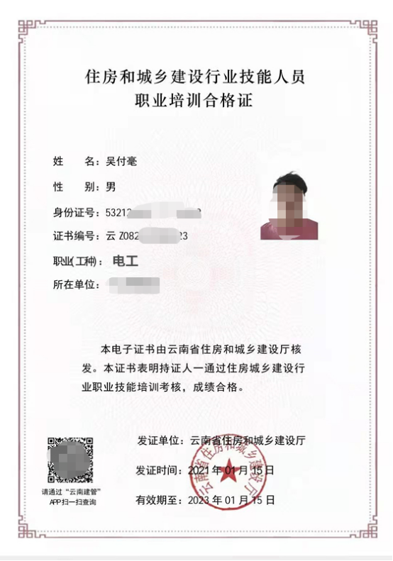 電工證怎么報名、在哪里報名？