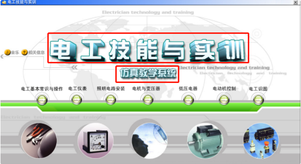 電工從入門到精通，全靠這個現場實操仿真軟件，練技術不分時間