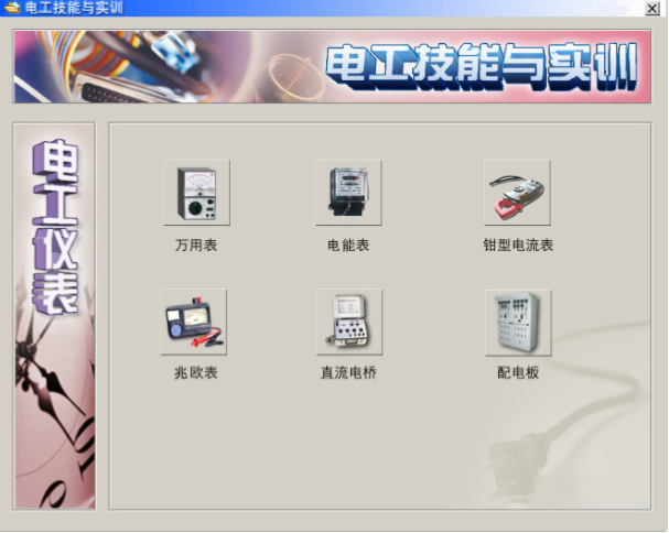 電工從入門到精通，全靠這個現場實操仿真軟件，練技術不分時間