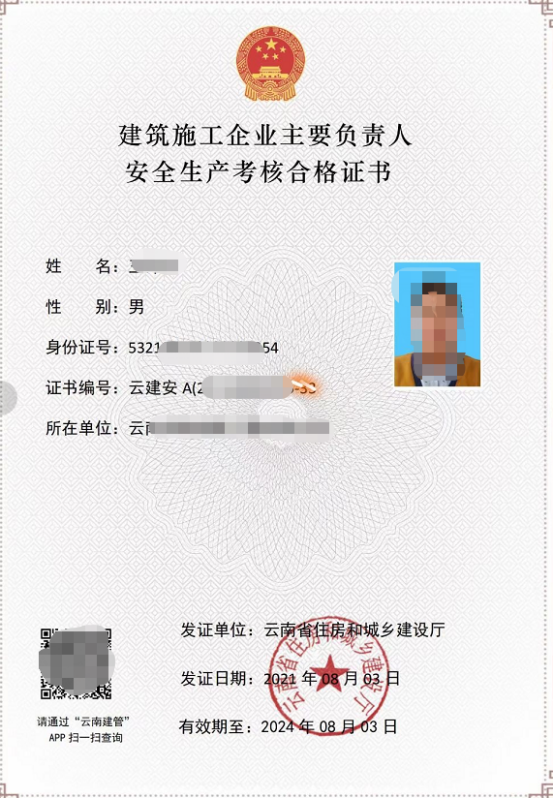 住建廳安全員a證怎么考？報名需要什么條件？