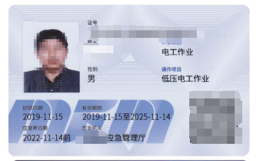 電工證有哪幾種？在什么地方工作分別要考取哪種電工證？