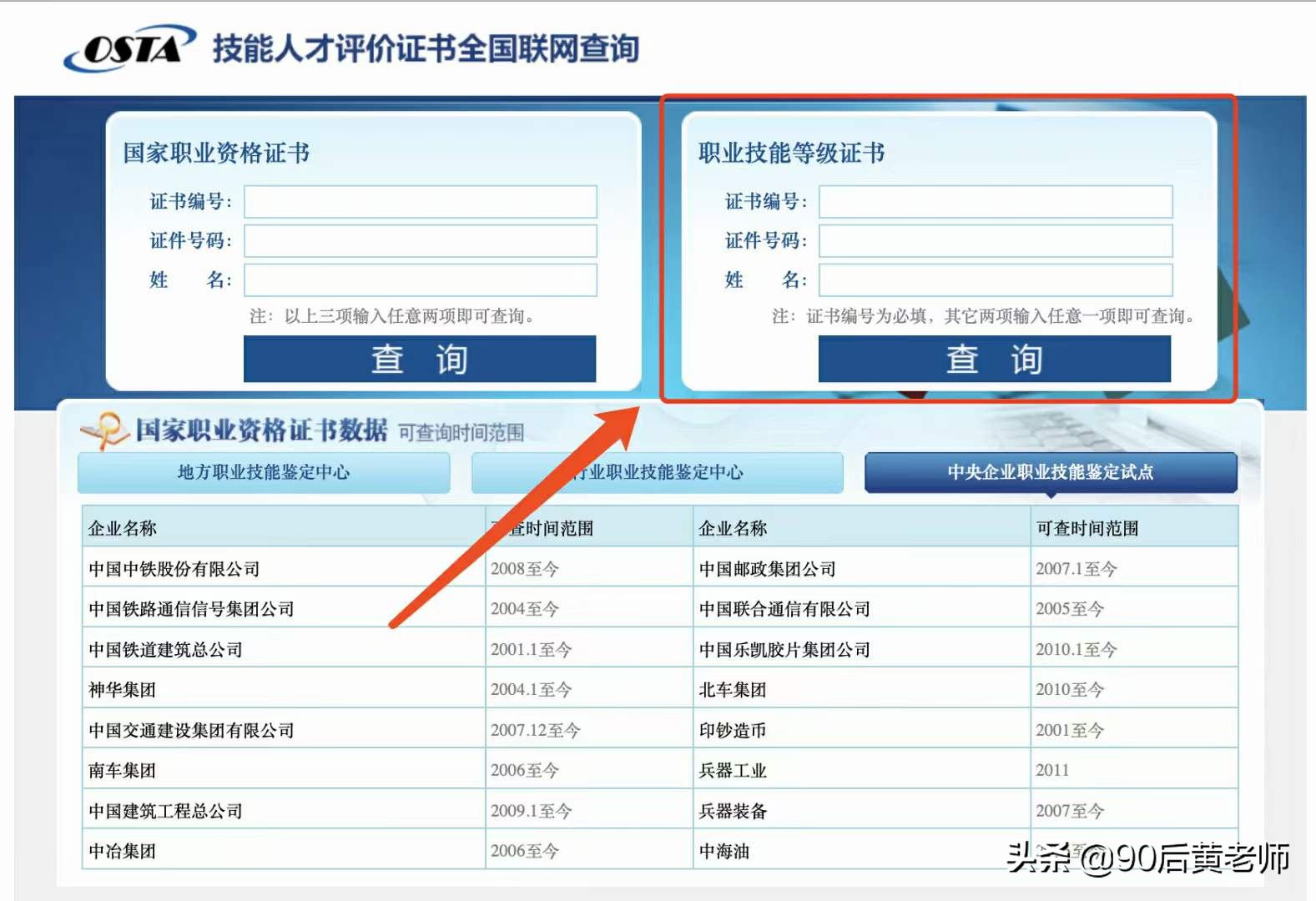 電工職業資格證書怎么報名？