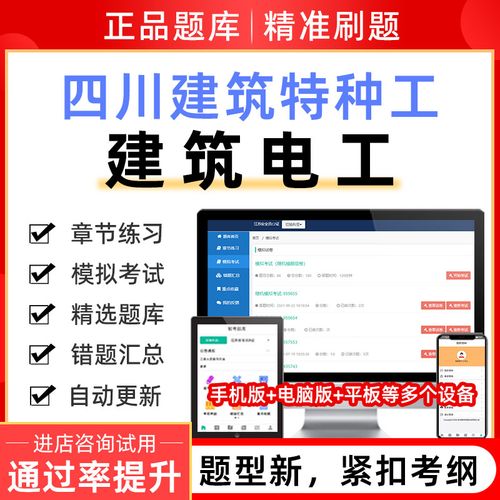 電工考試免費模擬系統(tǒng)