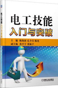 電工入門(mén)免費(fèi)視頻教程