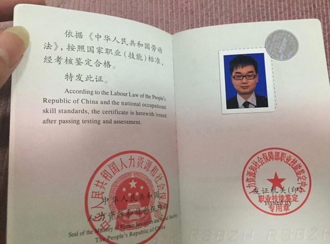 特種作業(yè)人員電子證書
