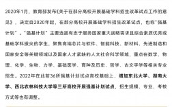 強(qiáng)基計(jì)劃對(duì)學(xué)生的危害(詳解)