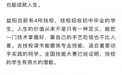 初中沒畢業(yè)可以上技校嗎(初二輟學(xué)了可以去哪個技校)