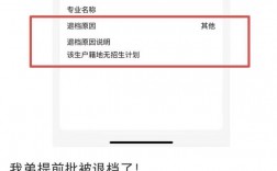 被退檔了還能被其他學(xué)校錄取嗎
