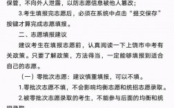 如果沒有考上報志愿的學校怎么辦