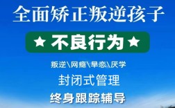 長沙叛逆青少年學校哪里好？10大江西正規叛逆孩子特訓學校排行