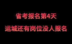 2024年運城招生考試網(wǎng)（附入口+流程）