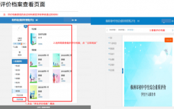 株洲市初中綜合素質(zhì)評價(jià)入口（附網(wǎng)址+流程）