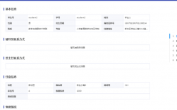 江西師范高等?？茖W校教務系統（附入口+流程）