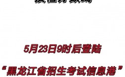 招生考試信息港