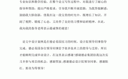 本科畢業設計多少字