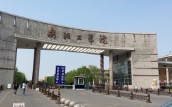 安陽工學(xué)院有碩士點(diǎn)嗎