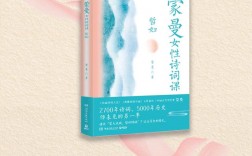女人必看的書(shū)籍有哪些(女人一生必讀的5本書(shū))