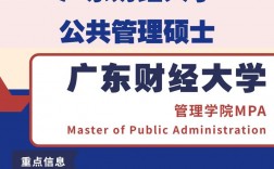 公共管理好考的研究生學校(行政管理考研學校排名)