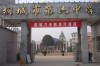 官方發(fā)布｜2025年合肥中考后升學(xué)新選擇：桐城六中綜合高中部開啟本科通道
