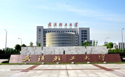 武漢輕工大學助學班在哪個校區？2025年收費明細？——全覽