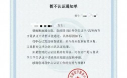 留學(xué)生什么時候可以學(xué)歷認(rèn)證(國外留學(xué)教育部學(xué)歷認(rèn)證)