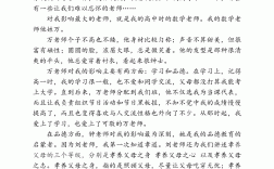 普通話測試命題說話萬能套用版