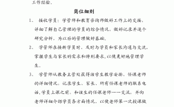 學(xué)管師是干什么的 是不是特別難干