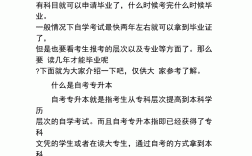 專(zhuān)升本要幾年(成人專(zhuān)升本報(bào)考條件及要求)