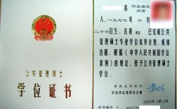 mpa是單證還是雙證(單證碩士怎樣轉為雙證)