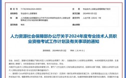 社會(huì)工作師2024年考試時(shí)間