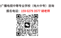 中央廣播電視中等學(xué)校（中央電中)2025年官網(wǎng)報(bào)名入口