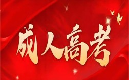 2025年武漢成人高考考試科目有些什么？官網(wǎng)發(fā)布最新招生簡(jiǎn)章及報(bào)名入口一覽
