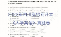 專升本英語有聽力么