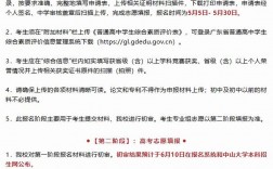 中山大學(xué)專(zhuān)業(yè)評(píng)級(jí)