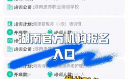 健康管理師報(bào)名入口官網(wǎng)2024
