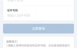 2024教師資格證面試成績查詢時間