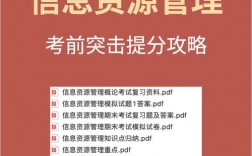 信息資源管理屬于什么專業大類(信息資源管理考公務員有哪些崗位)