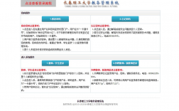 長春理工大學(xué)教務(wù)管理系統(tǒng)（附入口+流程）
