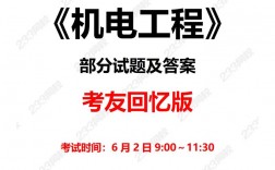 二級建造師為啥很少人考機(jī)電