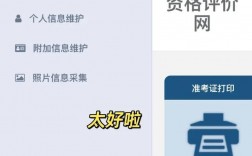 報(bào)考初級(jí)會(huì)計(jì)咋樣報(bào)名