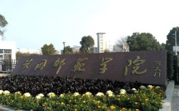 黃岡師范學院助學班是全日制學歷嗎？2025年學費多少，在校幾年？