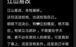 江山好改，本性難移的解釋_近義詞_反義詞