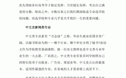 文科男生就業前景好的專業