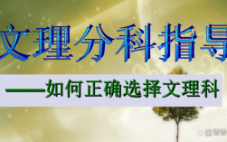 法律是文科還是理科