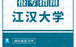 江漢大學(xué)專(zhuān)升本官網(wǎng)入口登陸zsb.jhun.edu.cn